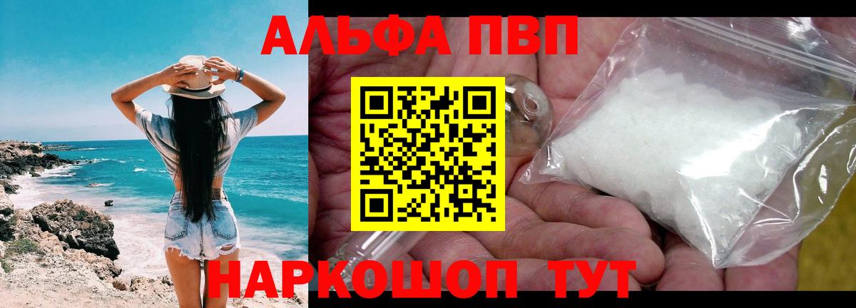 А ПВП СК Анапа