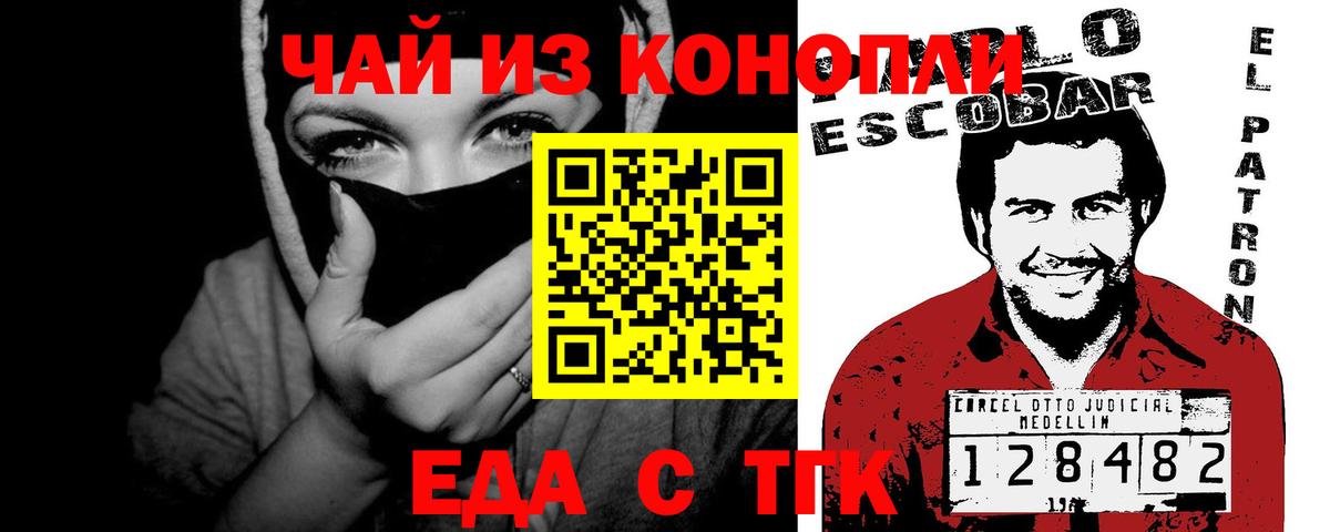 Canna-Cookies конопля  Вход с VPN  Анапа 