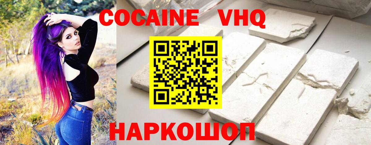 Cocaine Fish Scale  Вход с VPN  сколько стоит  Cocaine 99%  Анапа 