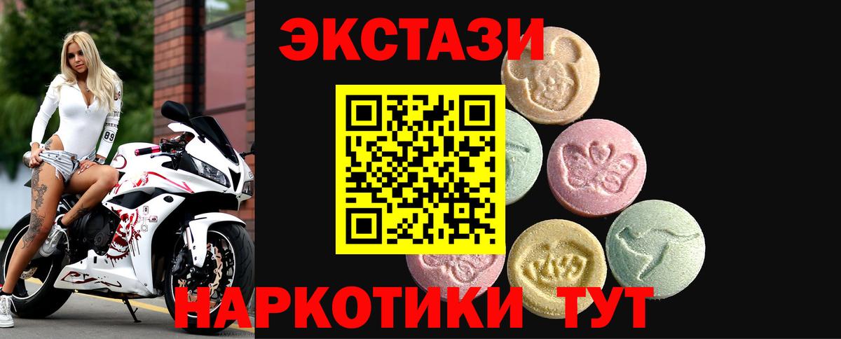 Экстази VHQ  Экстази VHQ  Вход с VPN  Ecstasy  Анапа 