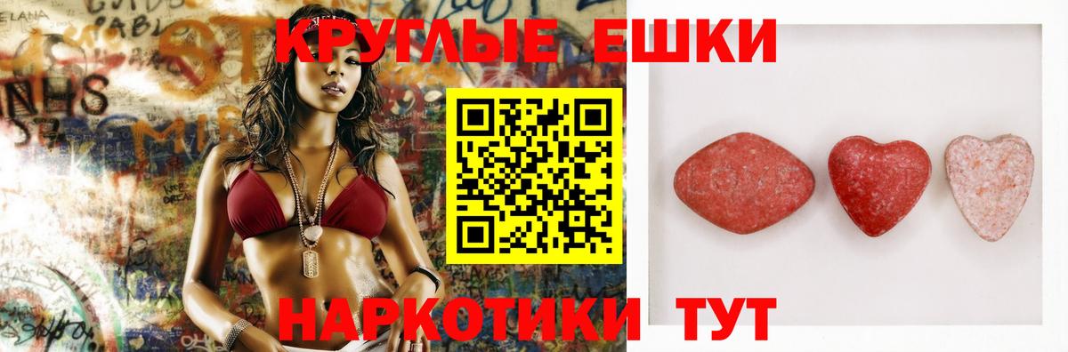 ЭКСТАЗИ 280 MDMA Анапа