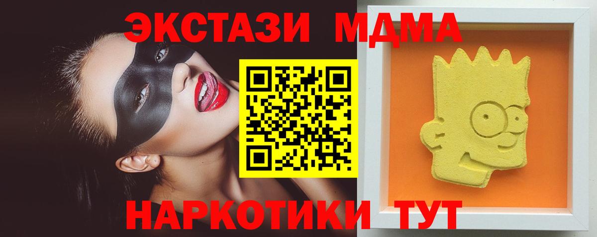 MDMA молли  Вход с VPN  Анапа  МДМА VHQ 