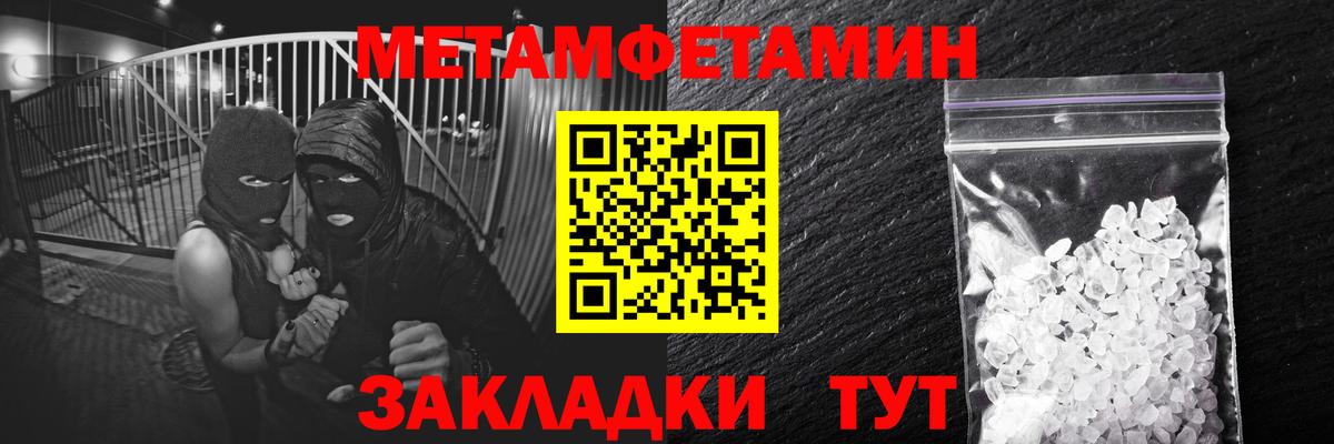 Метамфетамин витя  Вход с VPN  Анапа 
