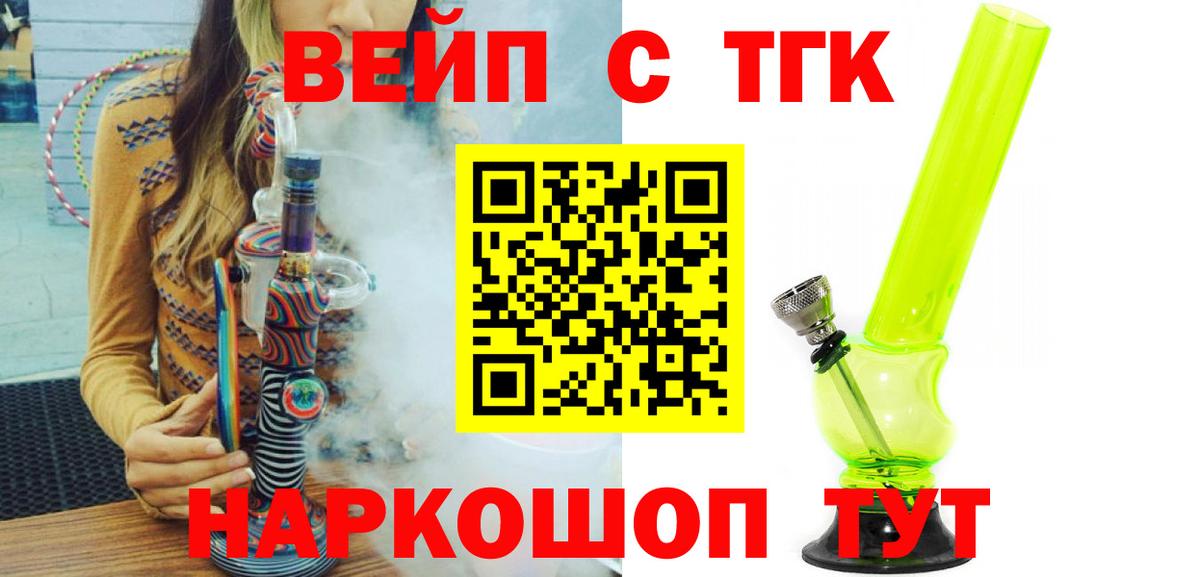 где купить   Вход с VPN  Анапа  ТГК гашишное масло  ТГК концентрат 