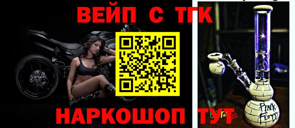 Дистиллят ТГК THC oil Анапа